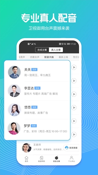 配音阁手机免费版图2