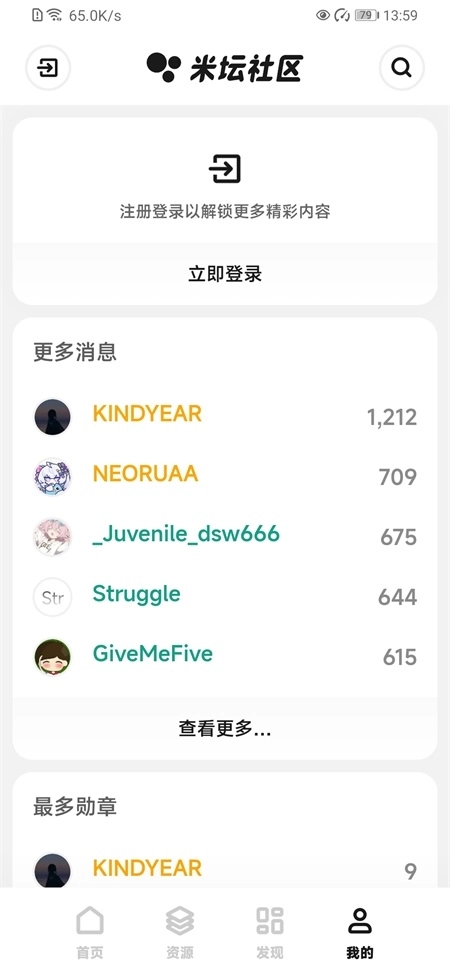米坛社区表盘自定义工具图1