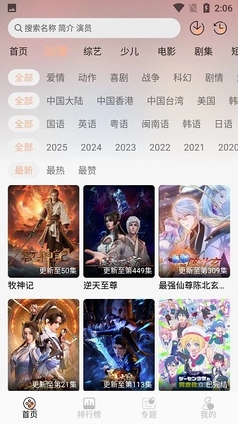 Freeok正版图2