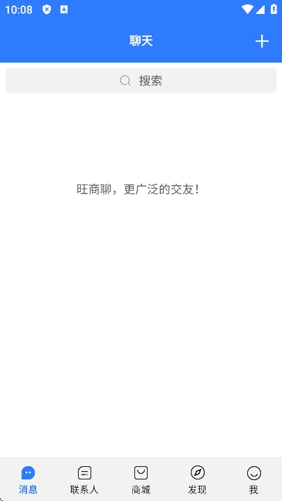 旺商聊