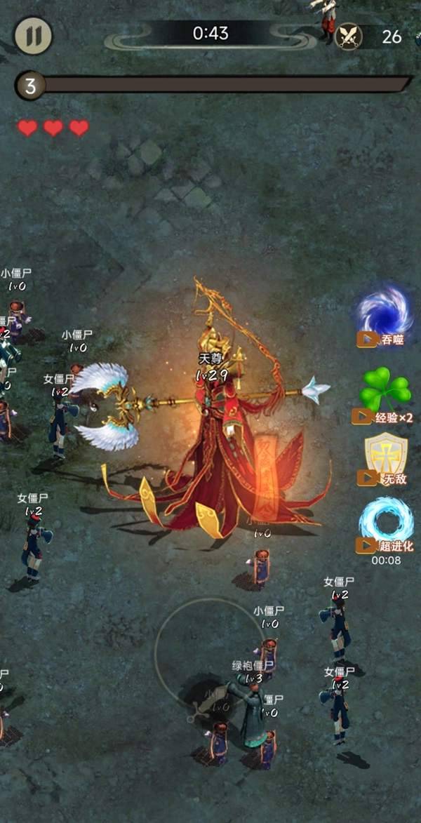 疯狂的道长图2