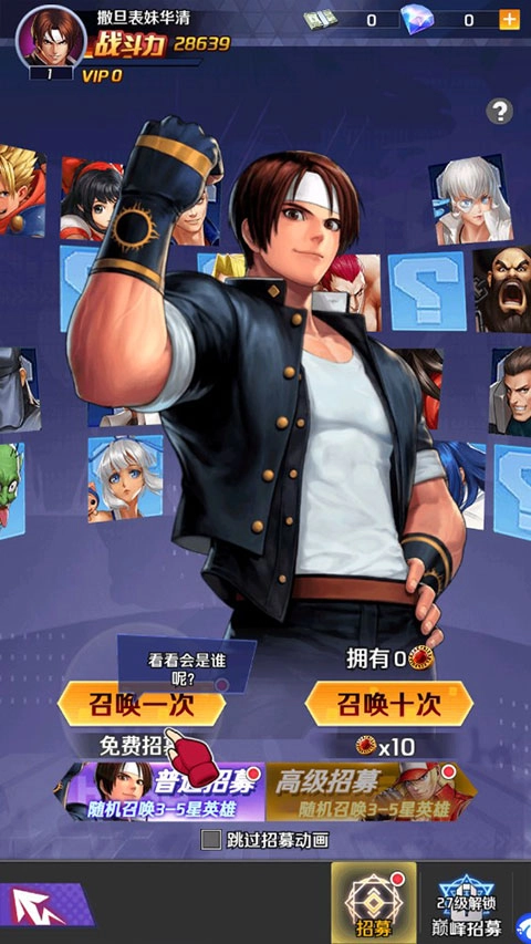 格斗之王图2