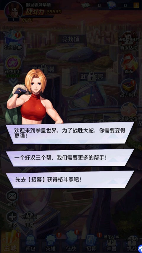 格斗之王图1