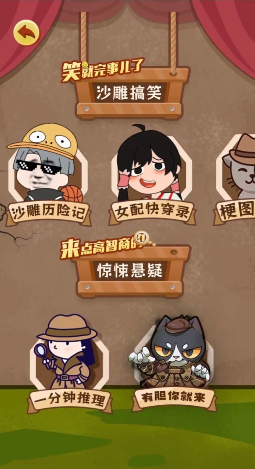 开心梗梗梗(4)