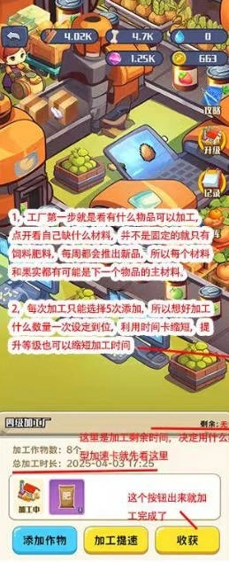 守卫农场图3