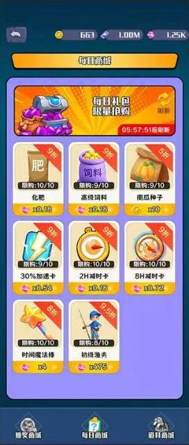 守卫农场图5