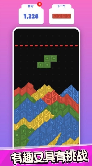 粉末俄罗斯方块图1