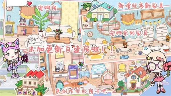 米加小镇口袋世界(1)