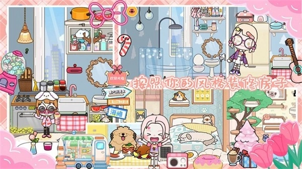 米加小镇口袋世界(2)