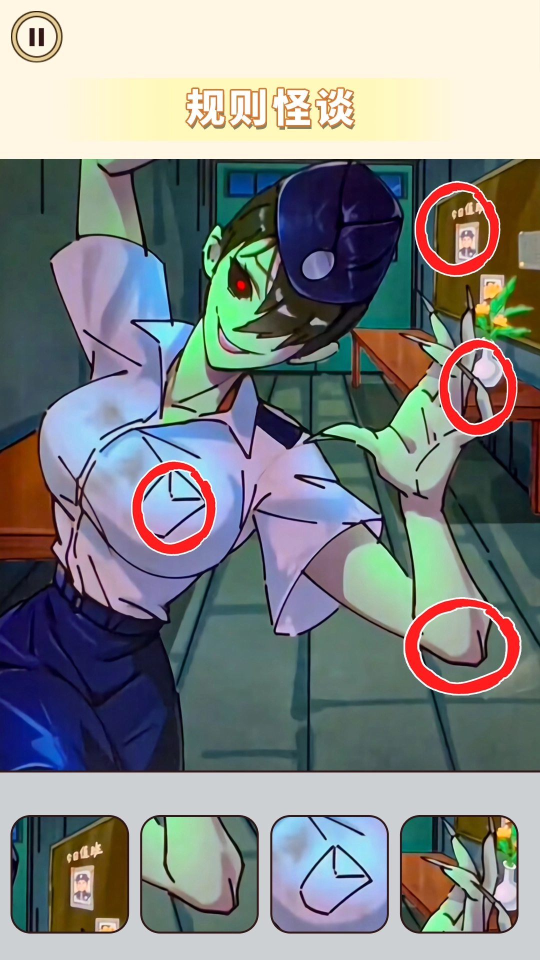 逃离诡异乐园(3)