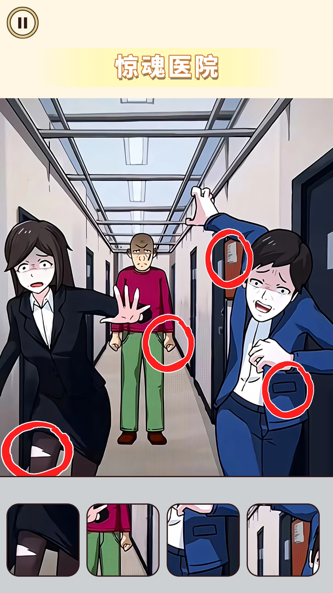 逃离诡异乐园(2)