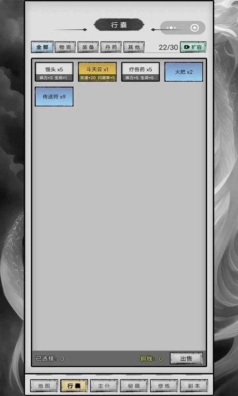 重生之西游修仙