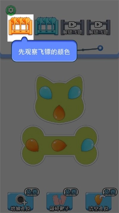 消消嘉年华(1)