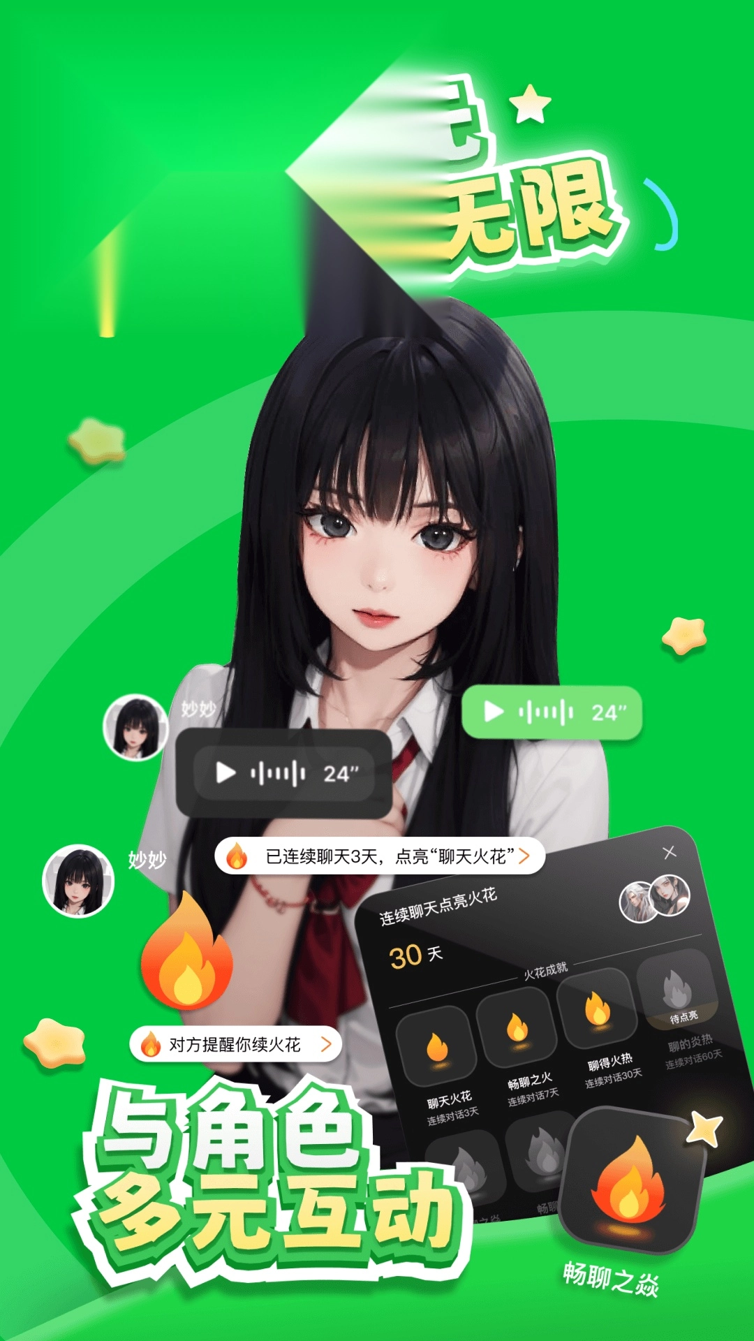 造梦次元最新版