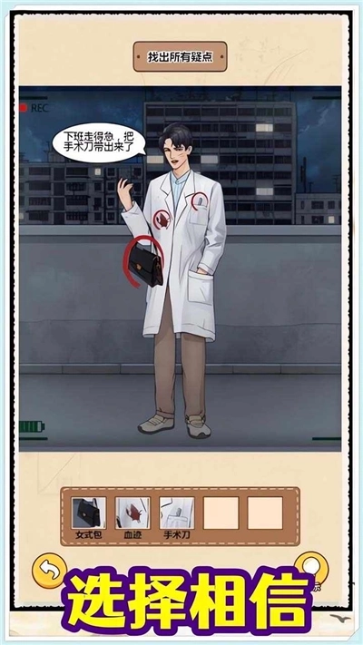 规则怪谈消失的她-图1