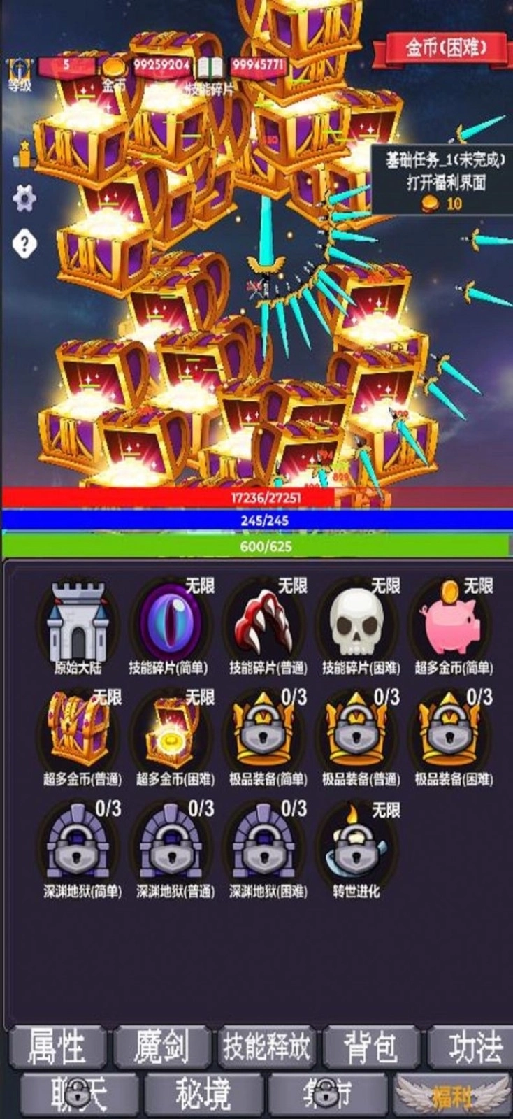 我为魔剑当镇诸天万界图3