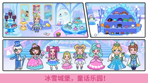 剪纸公主的冰雪世界(2)