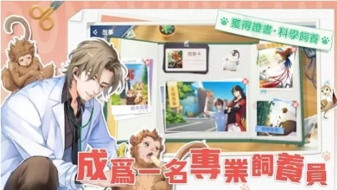 叫我园长大人(1)