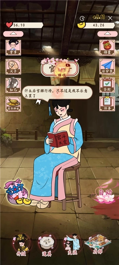 帮助姐姐当女帝(2)