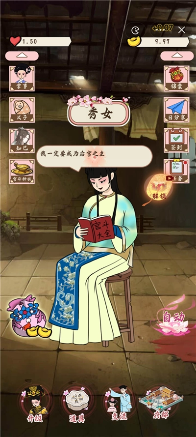 帮助姐姐当女帝(4)