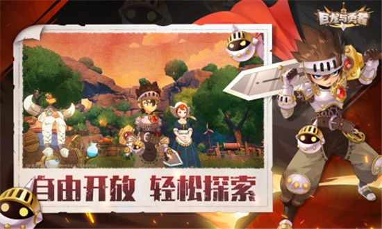 巨龙与勇者图4