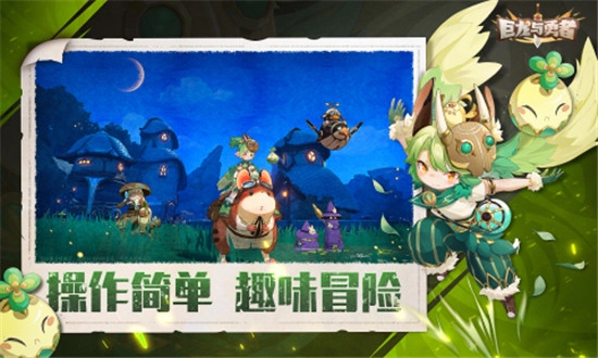 巨龙与勇者图3