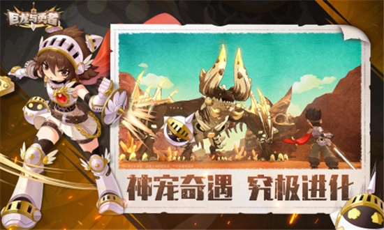 巨龙与勇者图1