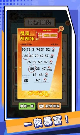 疯狂人生图1