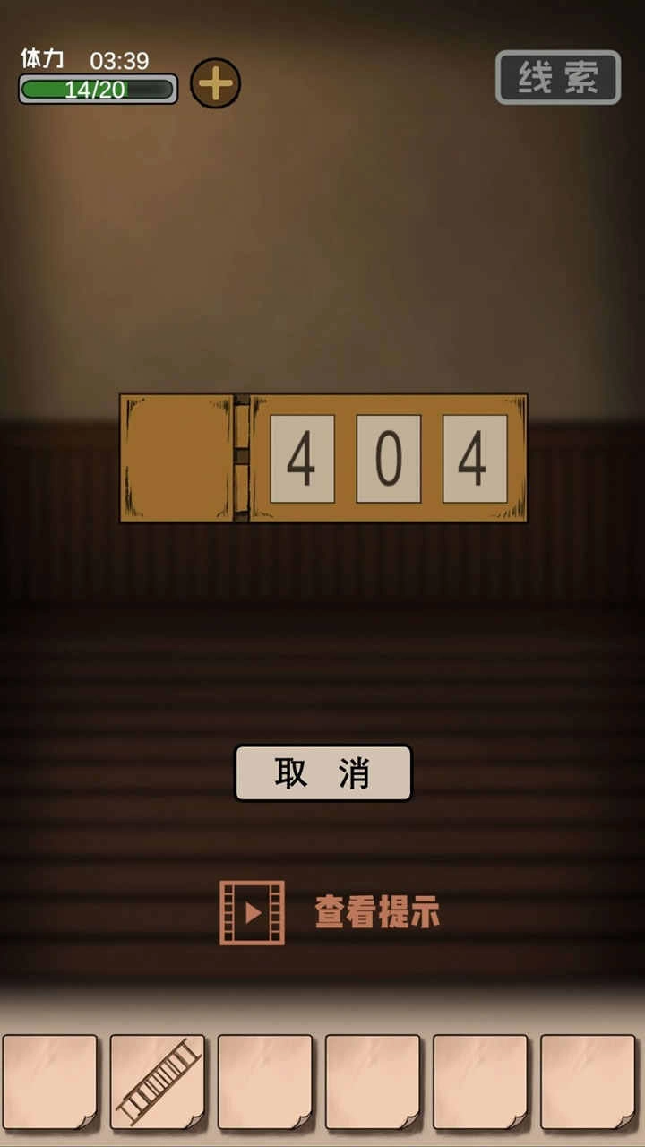 逃出异人馆图4