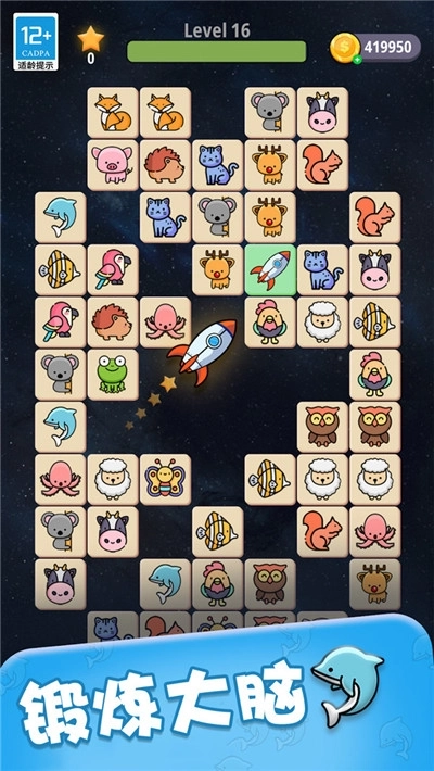 萌宠爱消除(3)