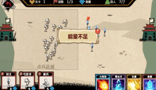 火柴人的纸上战争图1