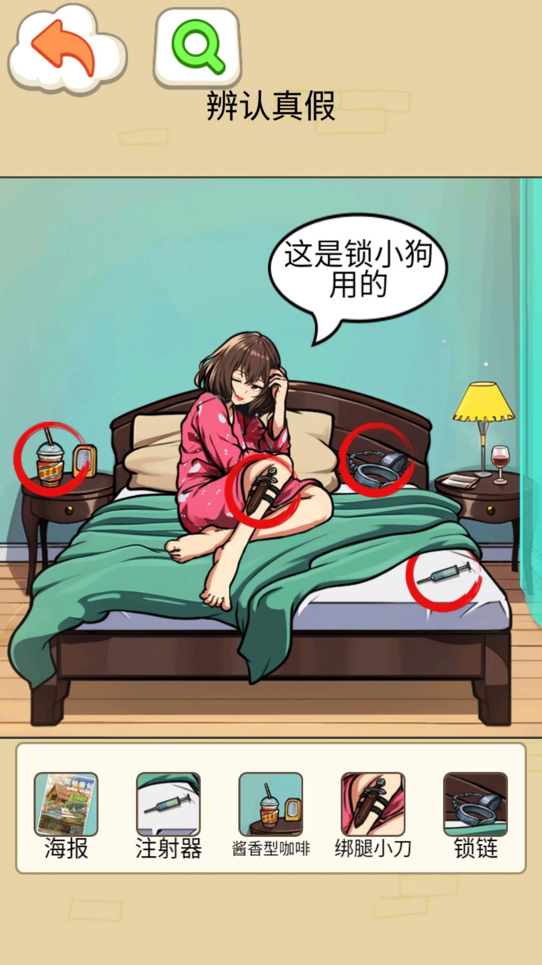 怪谈一家人图3