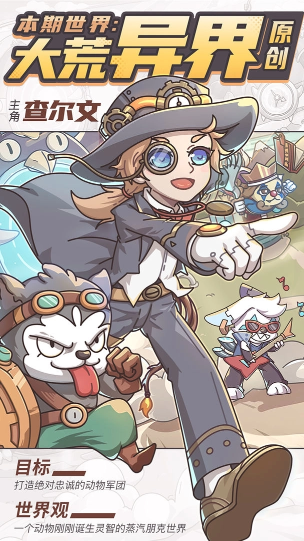 时光旅行社光子服(6)