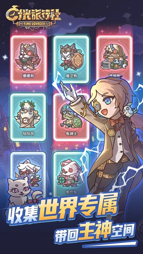 时光旅行社光子服(5)