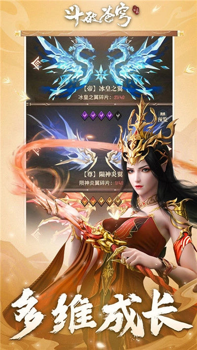 斗破苍穹三年之约图3