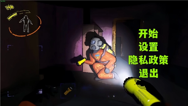 恐惧黑夜逃脱(1)