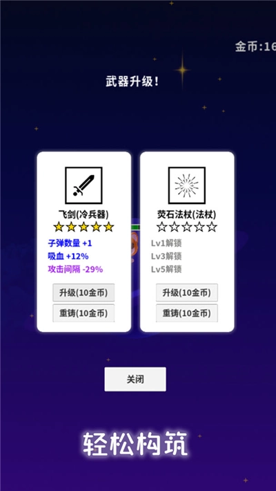 星空大作战(2)