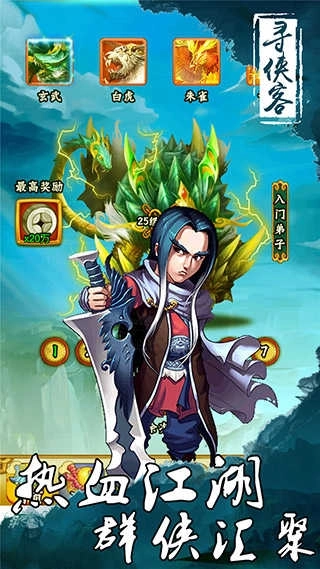 尋俠客單機(jī)版圖5