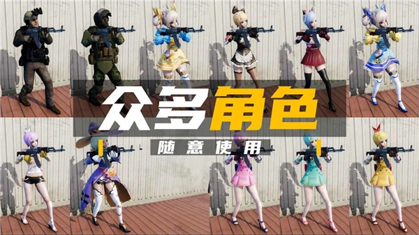 团队枪战图4