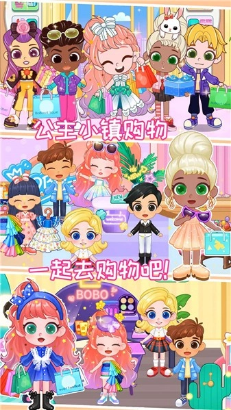 啵啵公主小镇图1