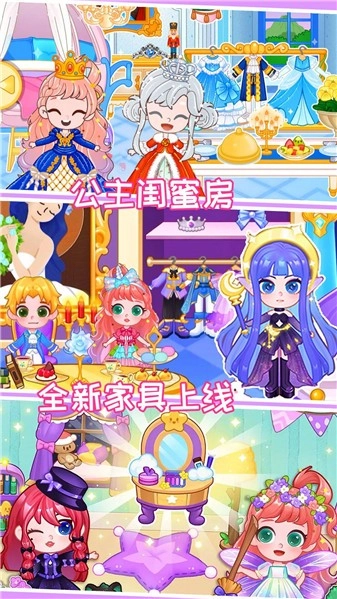 啵啵公主小镇图3