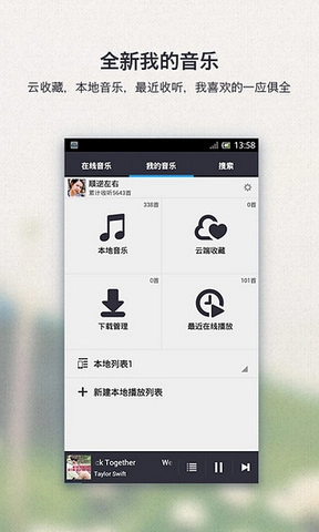 千千静听2026复活版图1