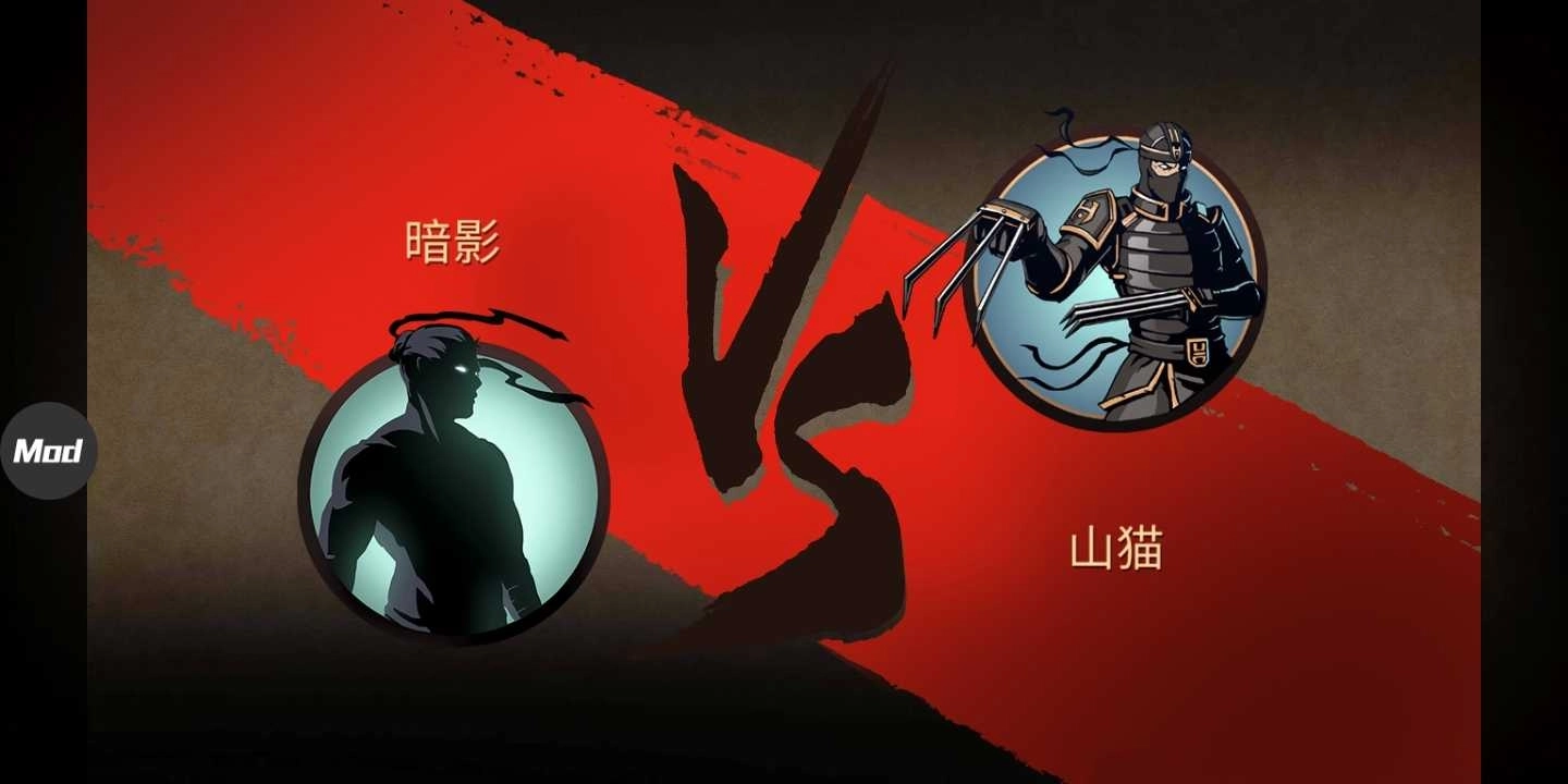 暗影格斗2特别版