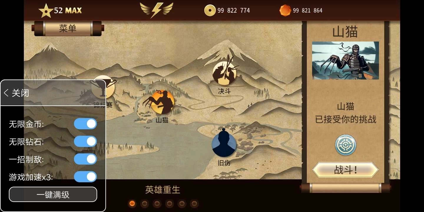 暗影格斗2特别版