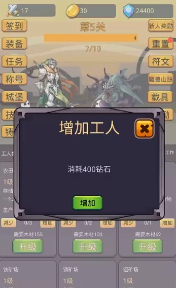 挂机英雄之旅图3