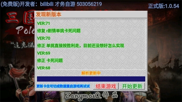 三国异陆抗传(1)