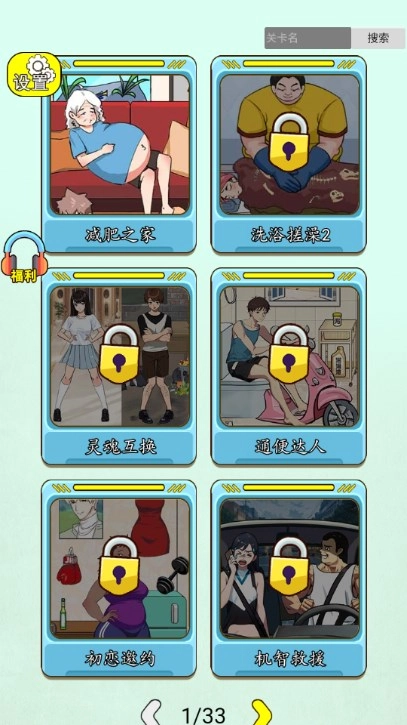 疯狂脑力王图1
