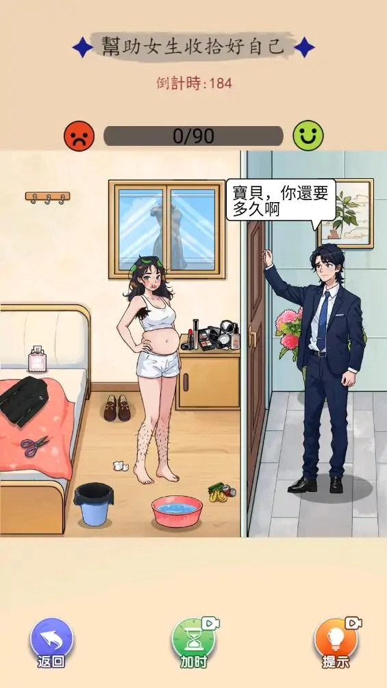 天才脑洞家图3