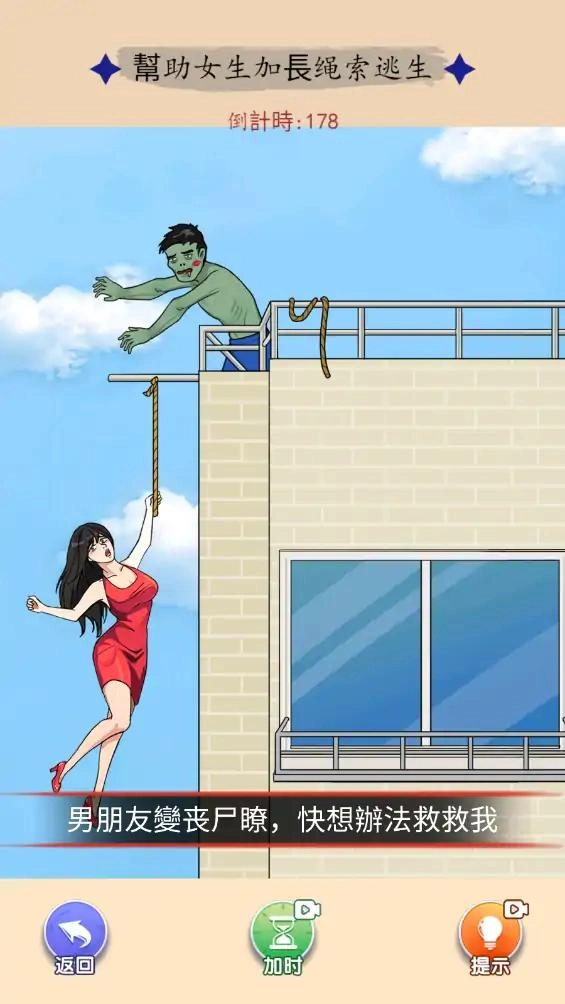 天才脑洞家图2
