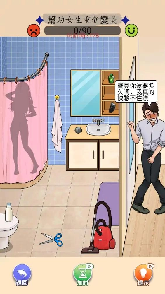 天才脑洞家图1